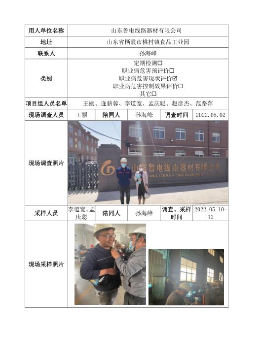 檢測信息公開(kāi)表.jpg