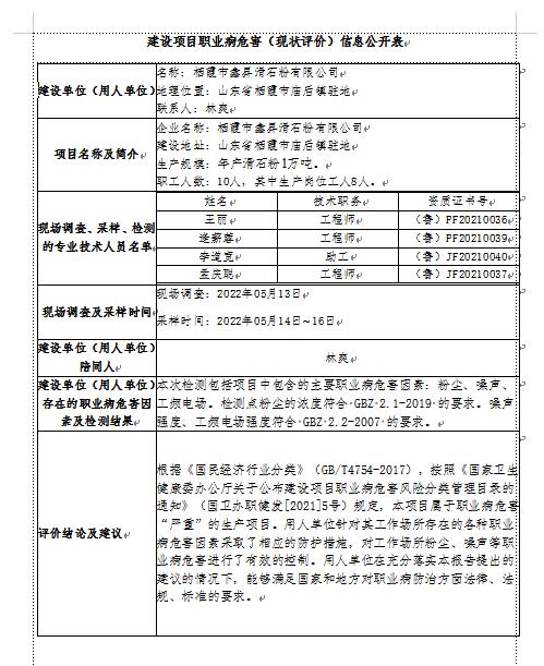 鑫昇檢測.jpg