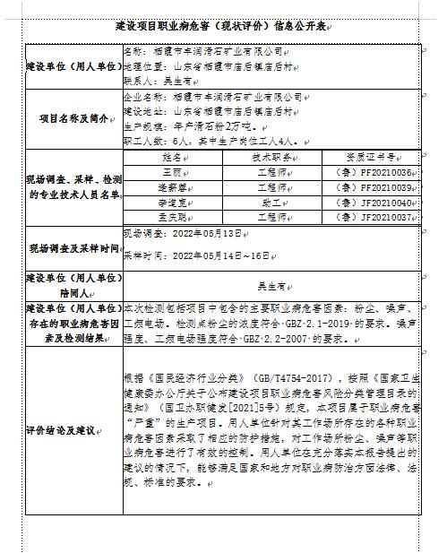 豐潤評價(jià).jpg