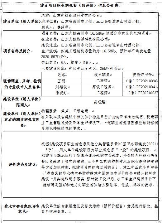 光凱16.5.jpg